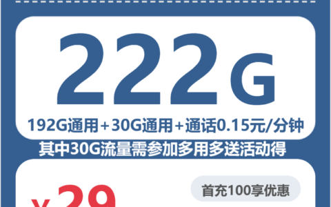 2026年6月16日陕西省汉中市留坝县联通、广电流量卡攻略-目前可办套餐