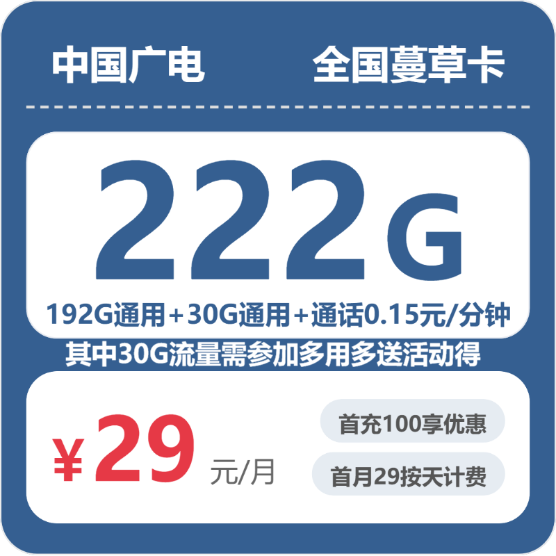 2026年6月11日甘肃省兰州市联通、广电流量卡精选-最新可办套餐