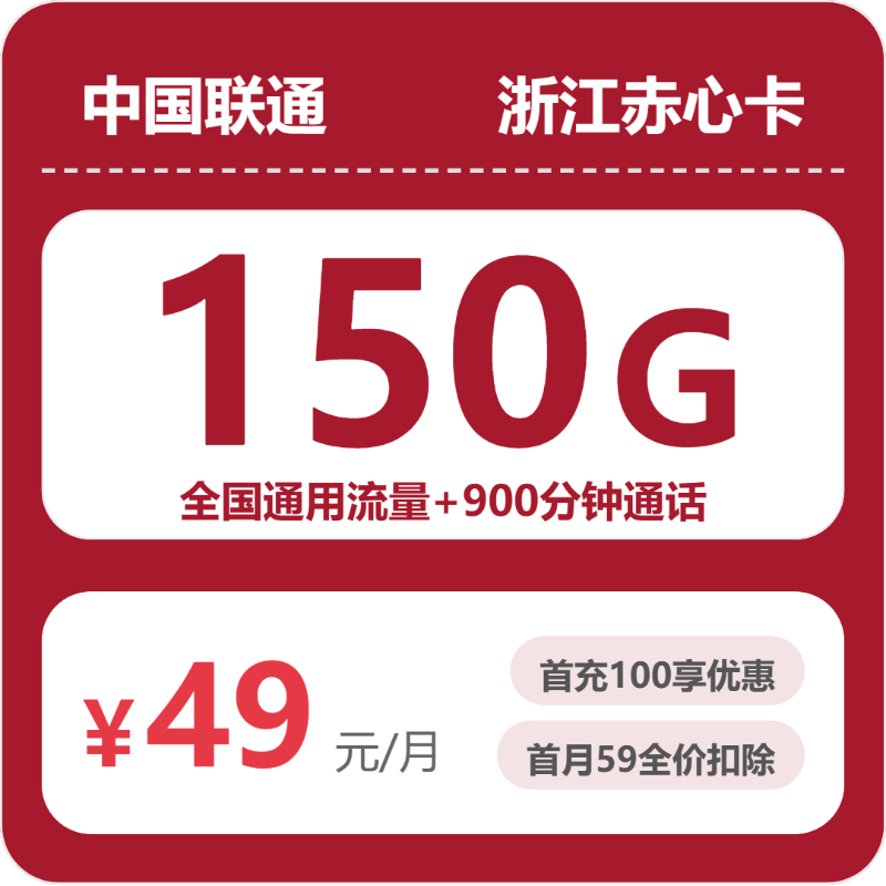 2026年6月19日浙江省绍兴市嵊州市移动、联通、电信、广电流量卡汇总-目前可办套餐