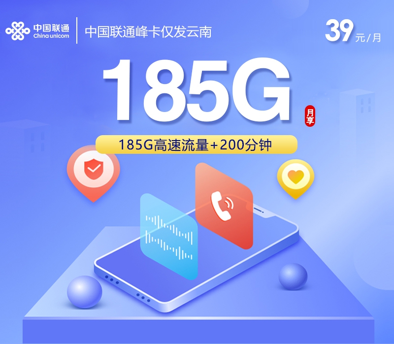 2026年6月17日云南省普洱市墨江哈尼族自治县移动、联通流量卡什么套餐最便宜？