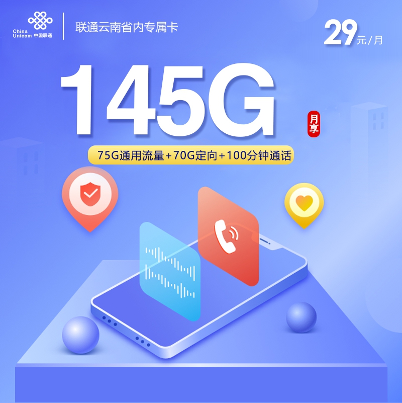 2026年6月17日云南省楚雄彝族自治州禄丰市移动、联通流量卡网上办理指南
