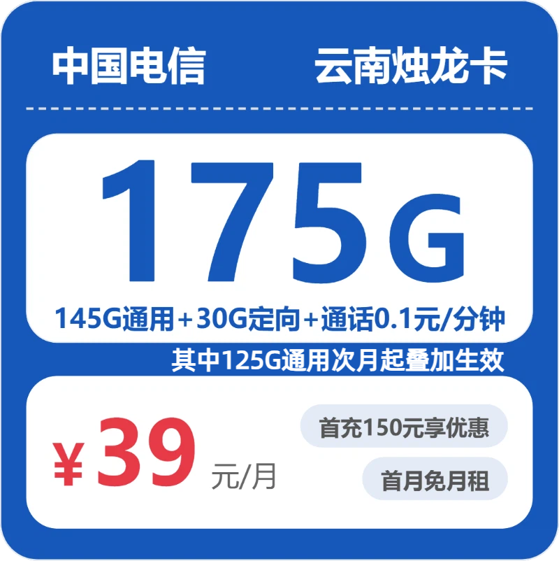 2026年6月16日云南省西双版纳傣族自治州勐海县移动、联通、电信流量卡办理攻略
