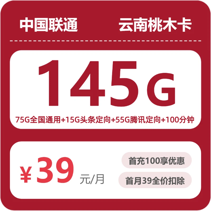 2026年6月17日云南省玉溪市易门县移动、联通、电信流量卡有哪些？