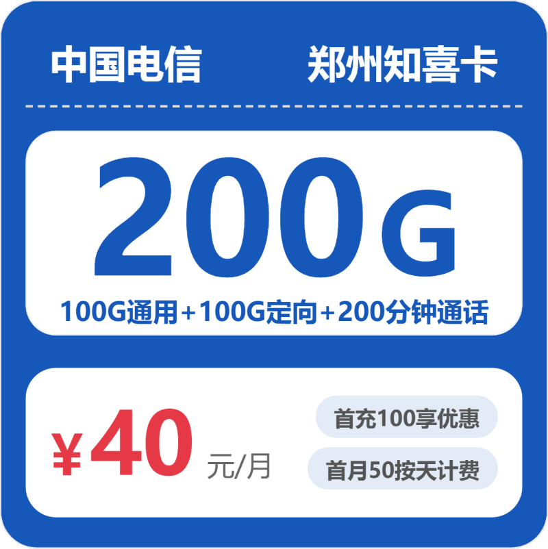 2026年6月17日河南省平顶山市电信、广电流量卡一文看懂