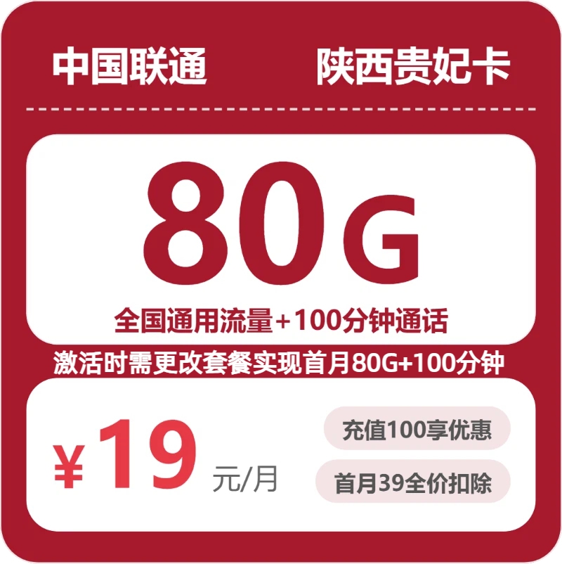 2026年6月18日陕西省咸阳市泾阳县联通、广电流量卡办理攻略