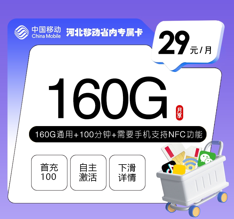2026年6月17日河北省保定市满城区移动、广电、电信、联通流量卡怎么选