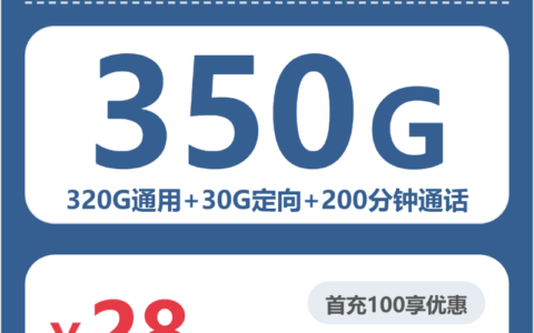2026年6月19日山东省济南市商河县移动、电信、广电流量卡汇总-最新可办套餐