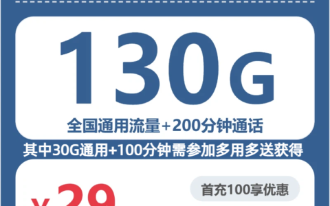 2026年6月28日陕西省广电、联通流量卡套餐介绍