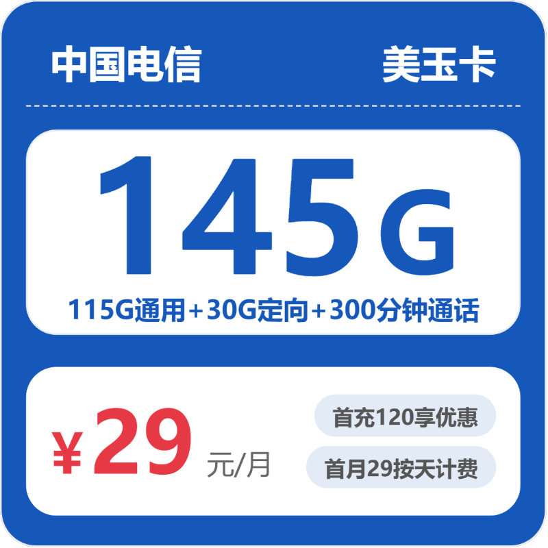 2026年6月18日浙江省宁波市移动、联通、电信、广电流量卡办理哪个好？