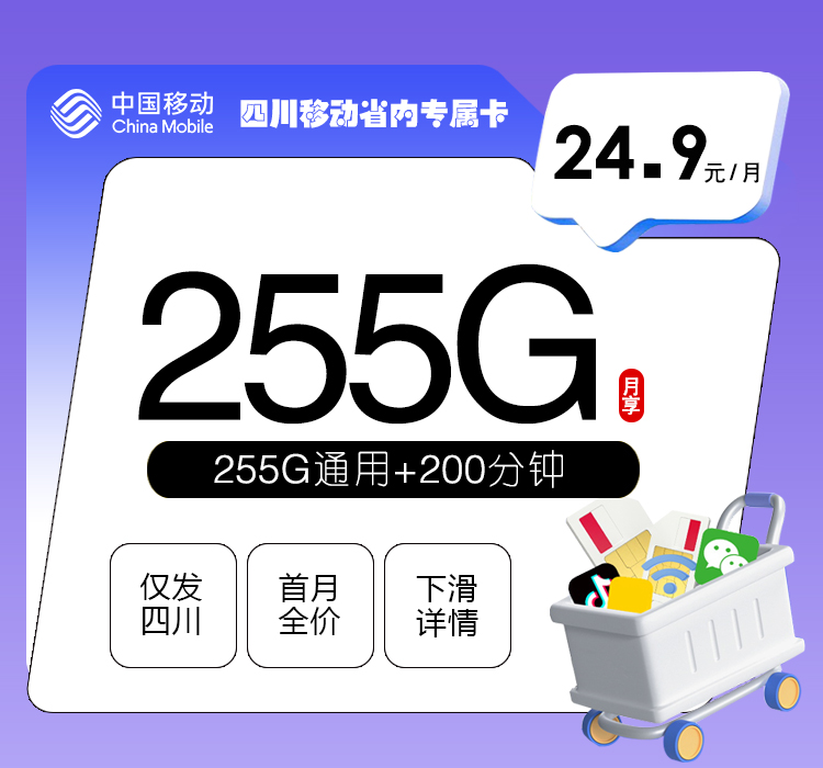 2026年6月17日四川省巴中市平昌县移动、联通、电信、广电流量卡最佳选择？