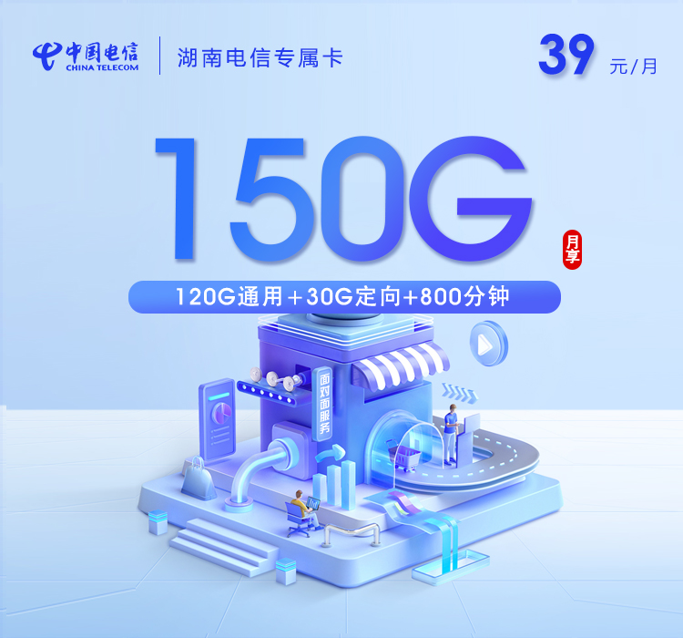 2026年6月16日浙江省温州市泰顺县联通、广电、电信、移动流量卡最新资讯