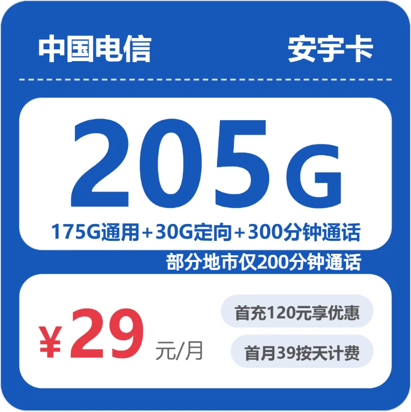 2026年6月16日浙江省金华市磐安县流量卡办理攻略