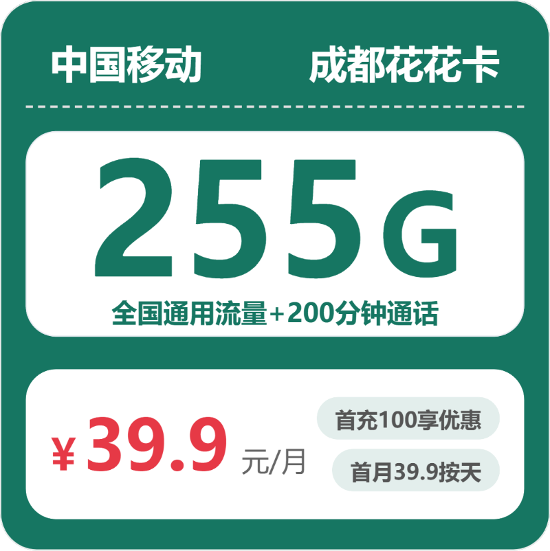 2026年6月18日四川省乐山市夹江县流量卡怎么办理