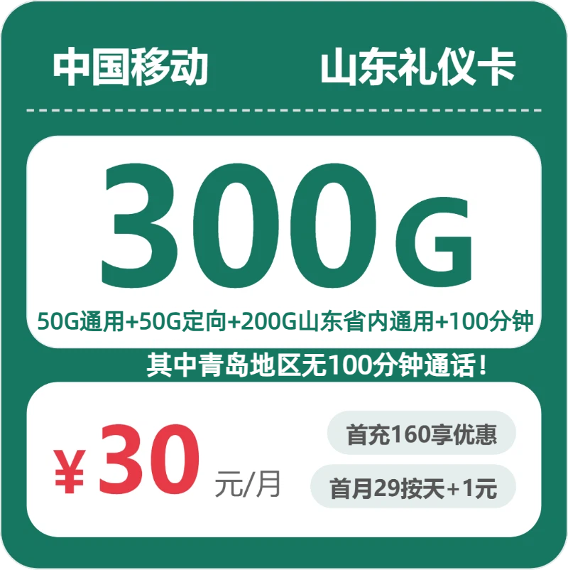 2026年6月18日山东省潍坊市昌乐县流量卡如何选择？