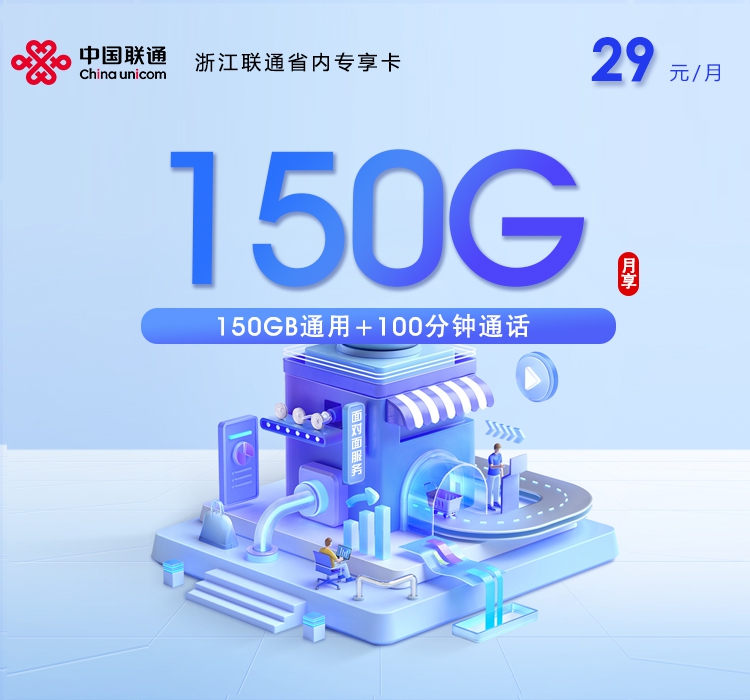 2026年6月21日浙江省台州市三门县移动、联通、电信、广电流量卡合集-最新可办套餐