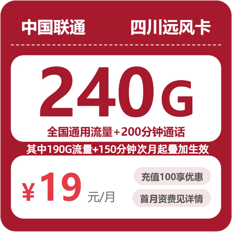 2026年6月18日四川省宜宾市兴文县广电、电信、联通、移动流量卡怎么选