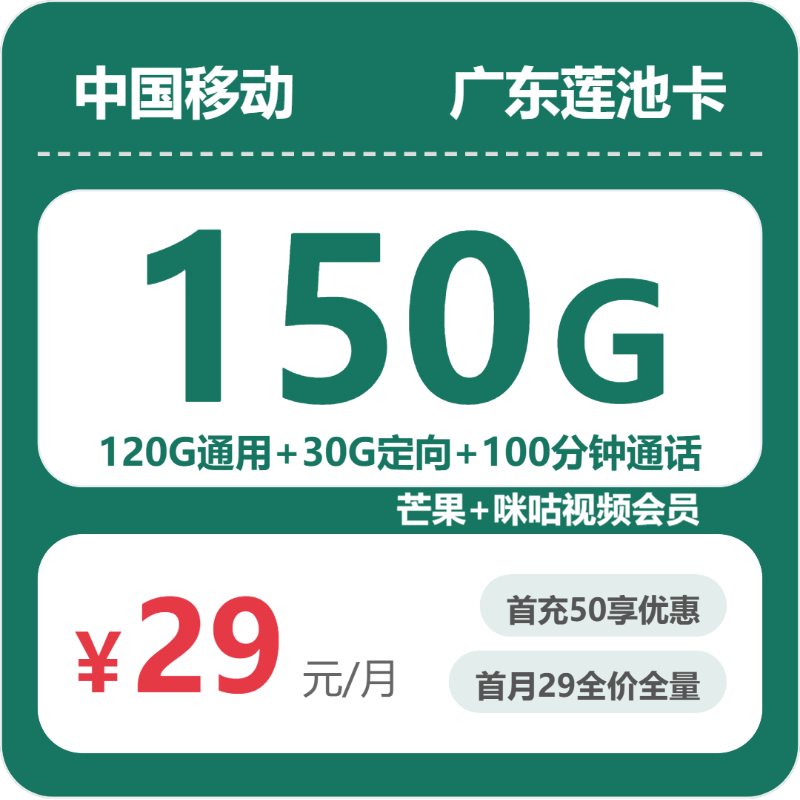 2026年6月23日广东省韶关市仁化县移动、联通、电信、广电流量卡汇总-当下可办套餐