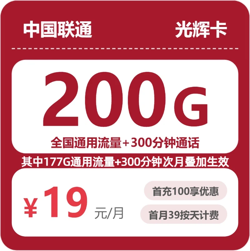2026年6月24日重庆市合川市广电、联通流量卡办理攻略
