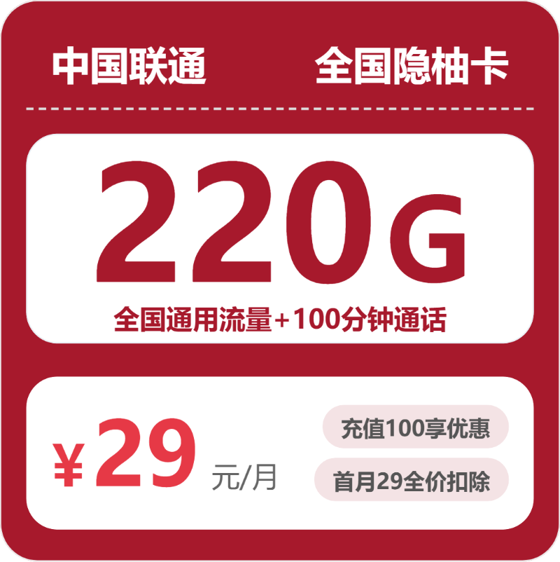 2026年6月23日辽宁省抚顺市清原满族自治县广电、联通流量卡在哪里买？