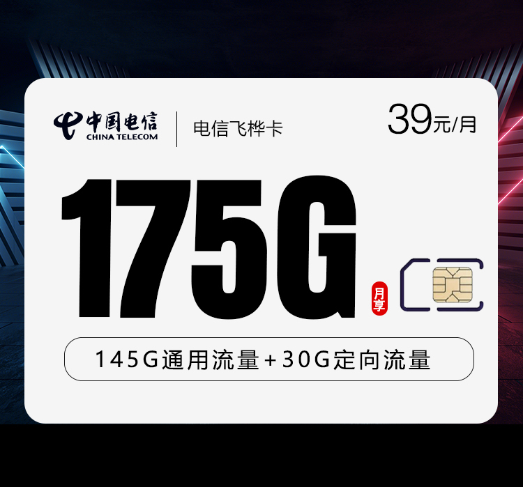 2026年6月23日云南省昆明市晋宁区联通、电信流量卡最新资讯