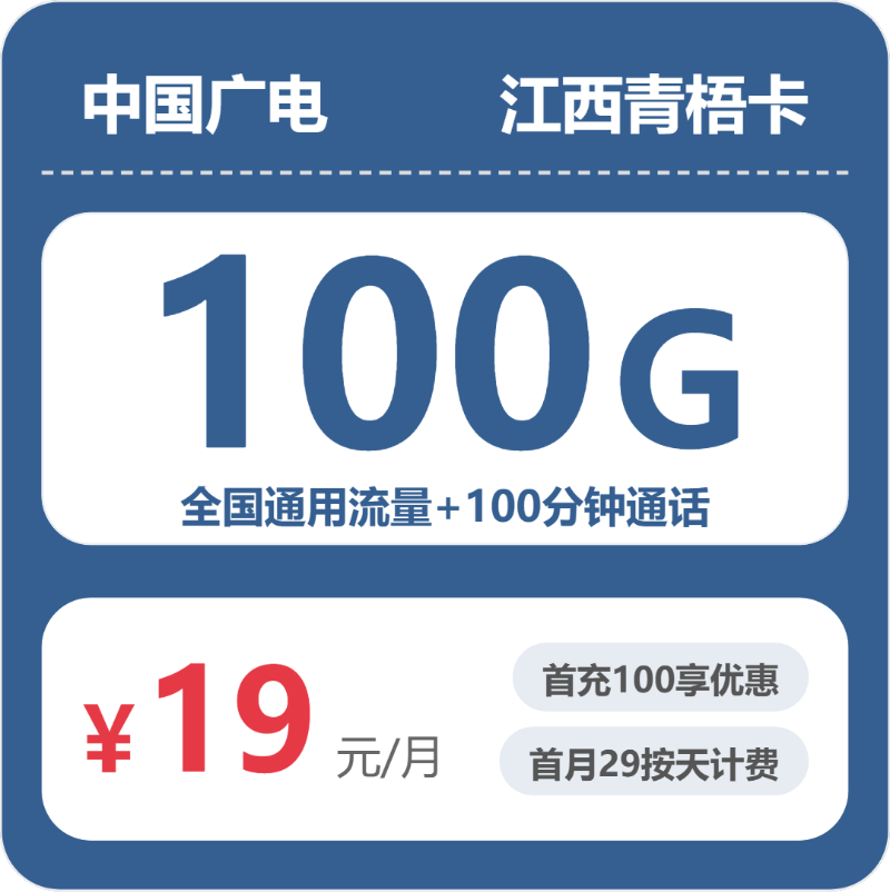 2026年6月28日江西省抚州市金溪县广电、电信流量卡办理指南