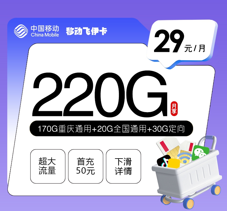 2026年6月26日重庆市大足县移动、联通、广电流量卡推荐-当下可办套餐