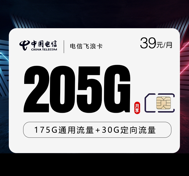 2026年6月29日江西省抚州市东乡县广电、电信流量卡办理哪个好？