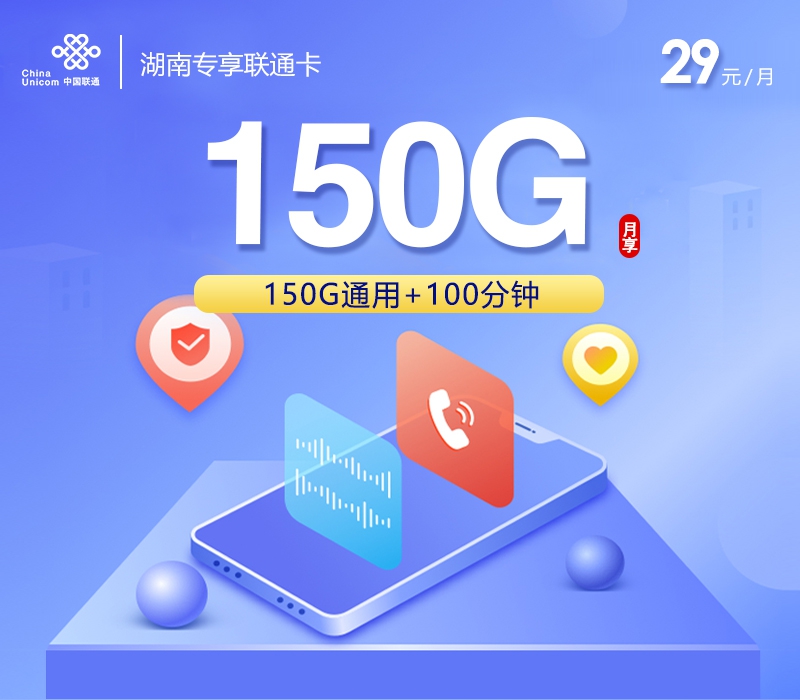 2026年6月29日湖南省郴州市嘉禾县移动、联通、电信、广电流量卡整理-当下可办套餐
