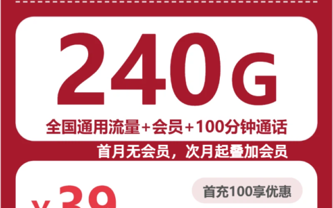 2026年6月29日安徽省宣城市泾县流量卡哪个最划算？