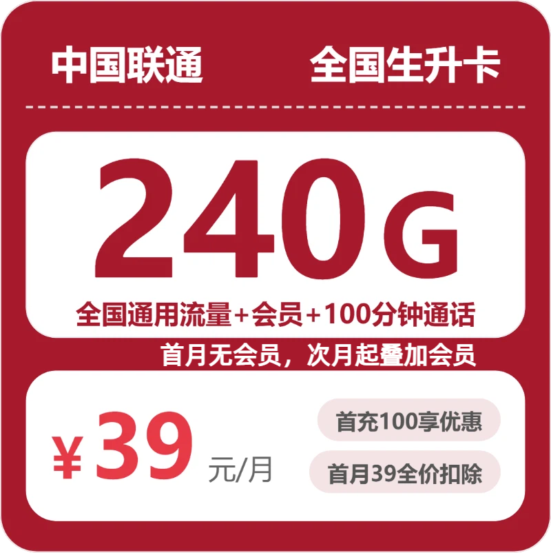 2026年6月28日黑龙江省牡丹江市海林市联通、广电流量卡套餐详解