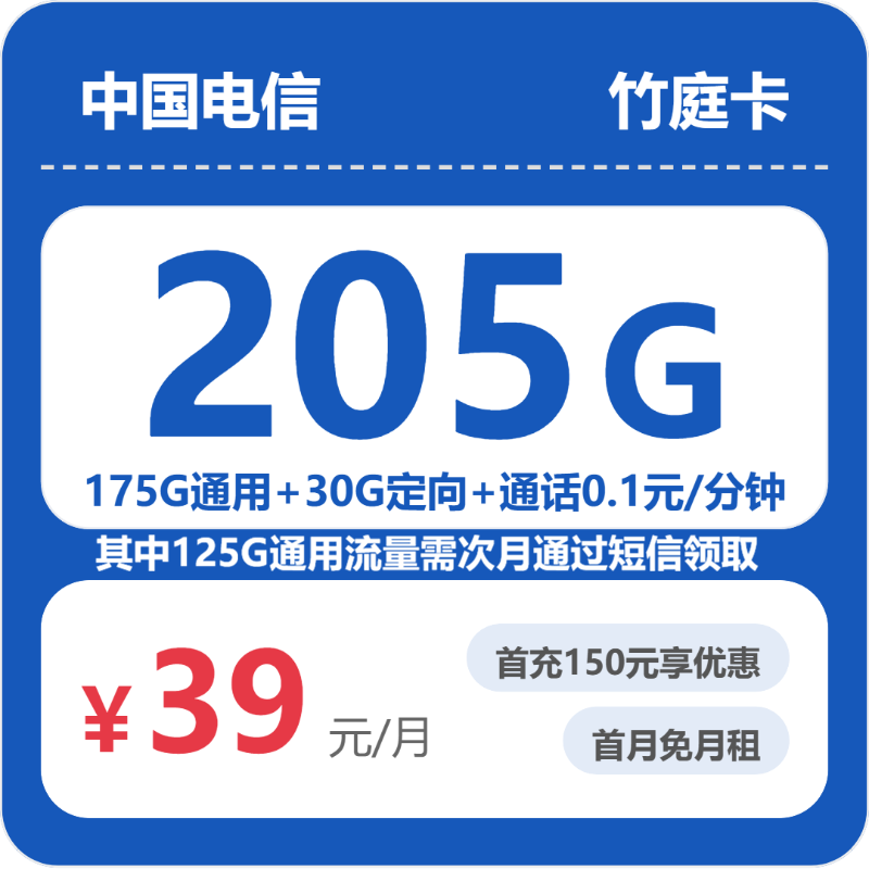 2026年6月28日云南省怒江傈僳族自治州兰坪白族普米族自治县联通、电信流量卡汇总