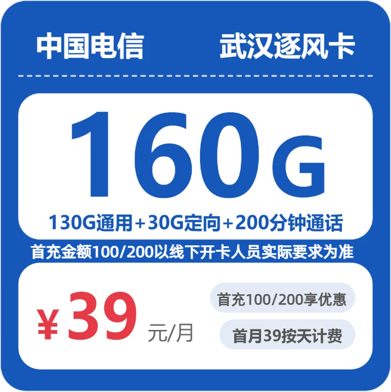 2026年6月27日湖北省宜昌市兴山县移动、联通、电信、广电流量卡指南-目前可办套餐