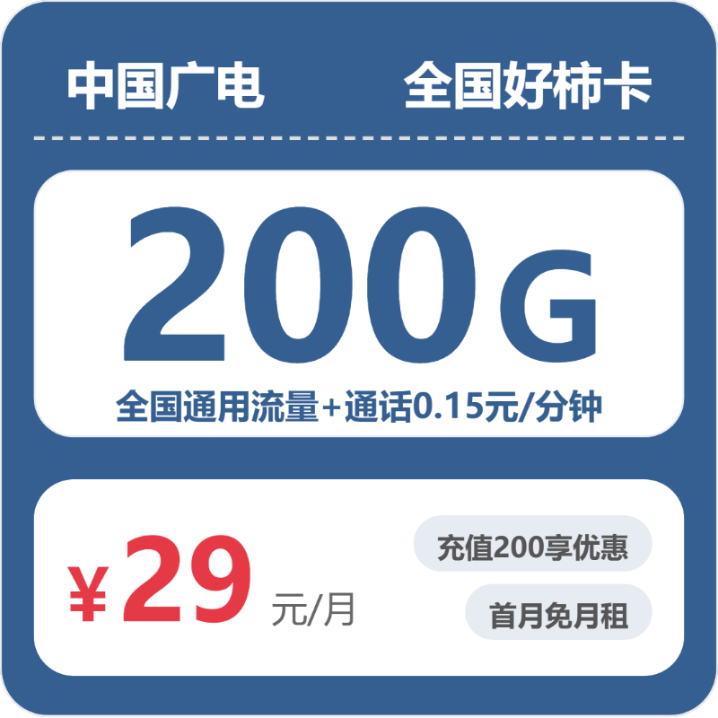 2026年6月30日内蒙古自治区锡林郭勒盟锡林浩特市联通、广电流量卡深度解析