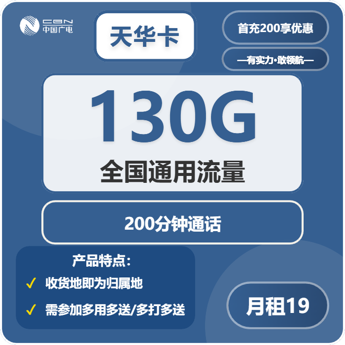 2026年7月1日浙江省衢州市龙游县移动、联通、电信、广电流量卡攻略-当下可办套餐