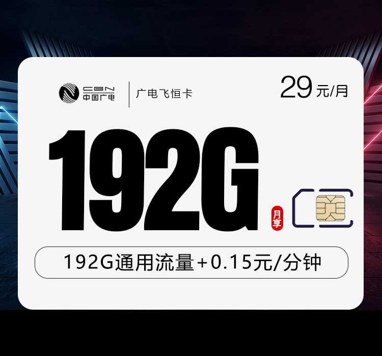 2026年7月5日江西省抚州市南城县移动、联通、电信、广电流量卡什么套餐最便宜？
