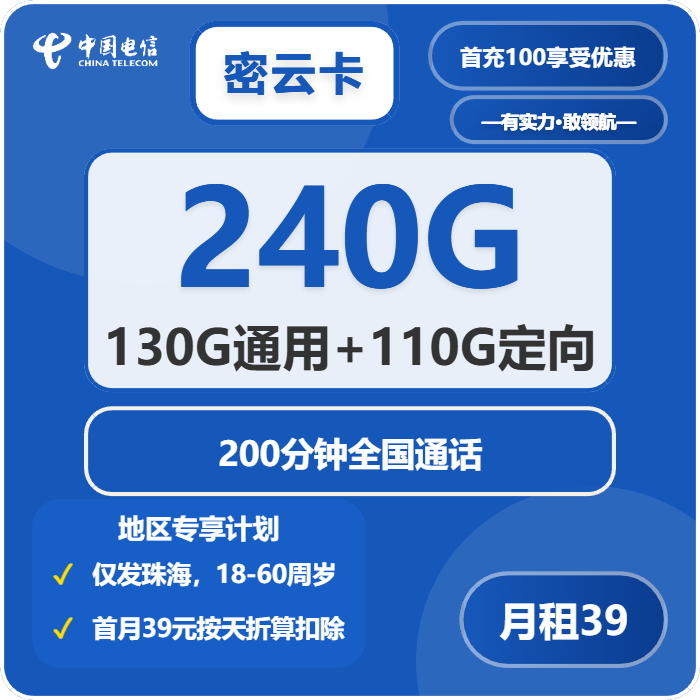 2026年7月4日广东省潮州市移动、联通、电信、广电流量卡合集-最新可办套餐