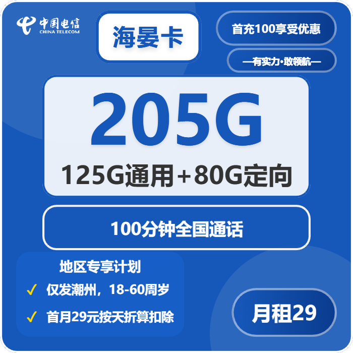 2026年7月5日广东省茂名市信宜市移动、联通、电信、广电流量卡推荐-目前可办套餐