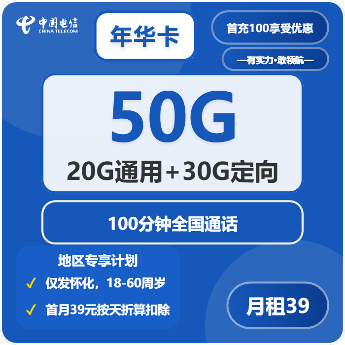 2026年7月4日湖南省永州市江永县广电、电信流量卡怎么选