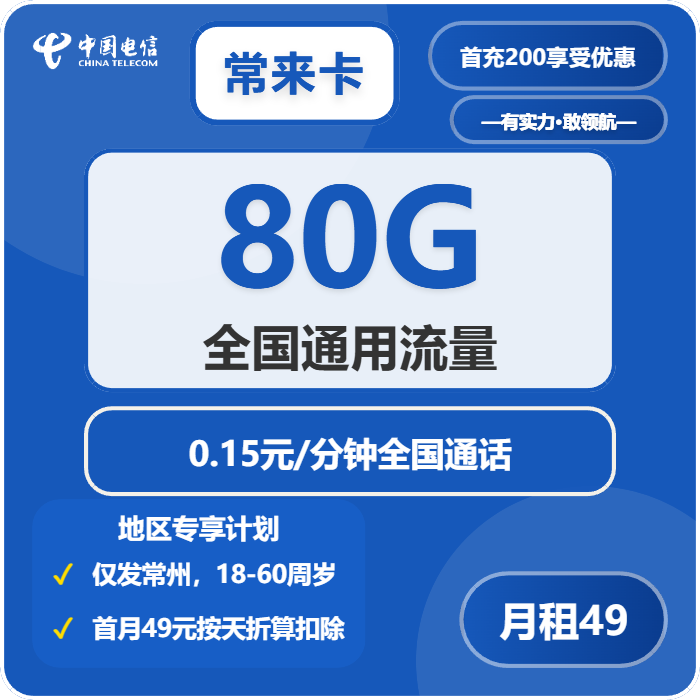 2026年7月2日江苏省苏州市移动、联通、电信流量卡深度解析