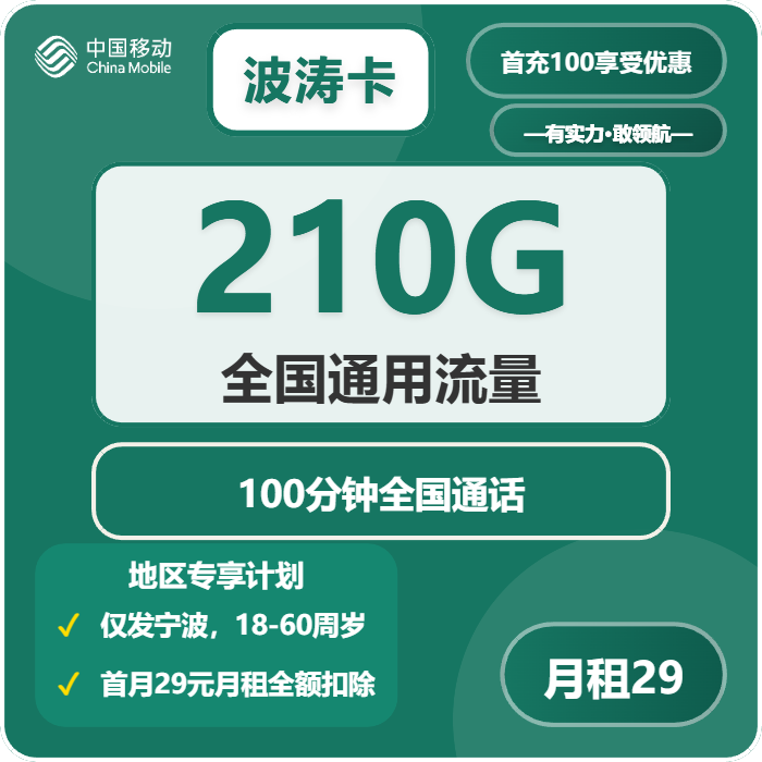 2026年7月4日浙江省丽水市松阳县移动、联通、电信、广电流量卡办理详解