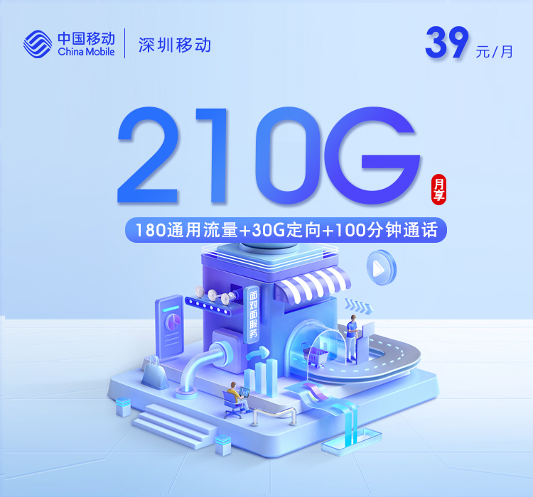 2026年7月1日广东省韶关市翁源县移动、联通、电信、广电流量卡常见问题汇总