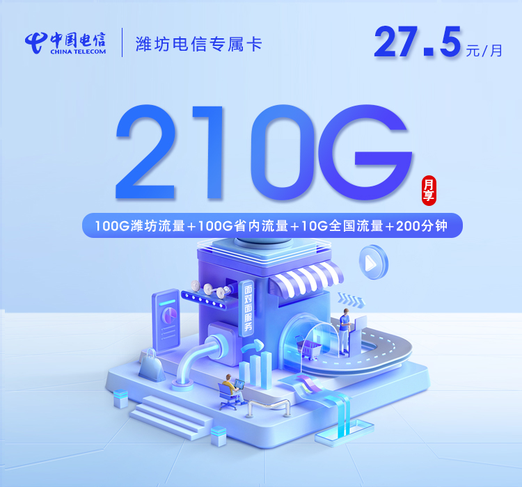 2026年7月5日山东省临沂市莒南县移动、联通、电信、广电流量卡有哪些？