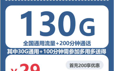 2026年7月15日福建省南平市政和县移动、联通、电信、广电流量卡合集-当下可办套餐