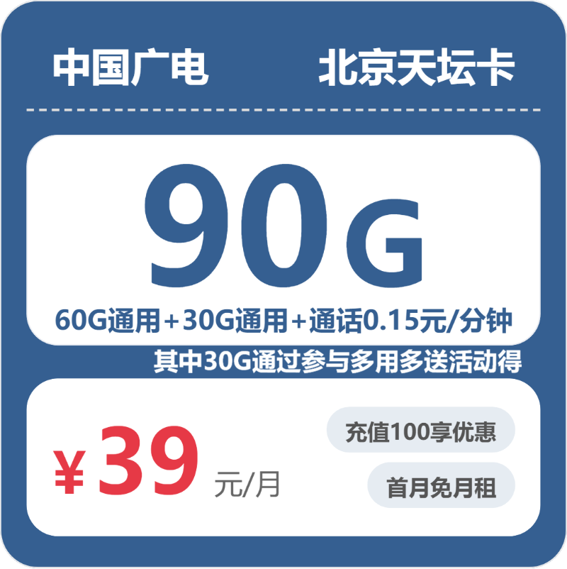 2026年7月1日北京市平谷区移动、广电流量卡在哪里买？