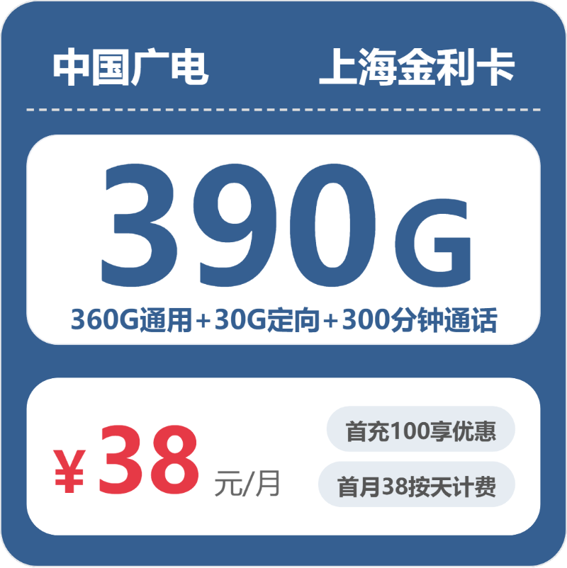 2026年7月6日上海市普陀区流量卡什么套餐最便宜？