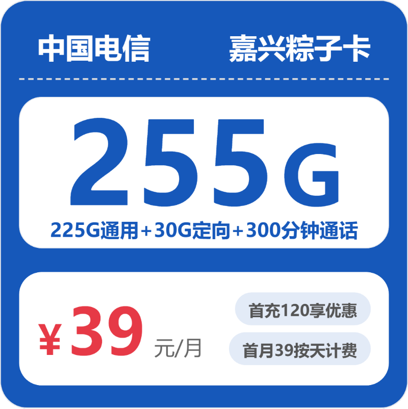 2026年7月2日浙江省温州市泰顺县移动、联通、电信、广电流量卡资费介绍