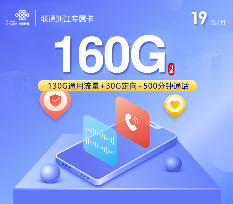 2026年7月1日浙江省杭州市桐庐县移动、联通、电信、广电流量卡指南-目前可办套餐