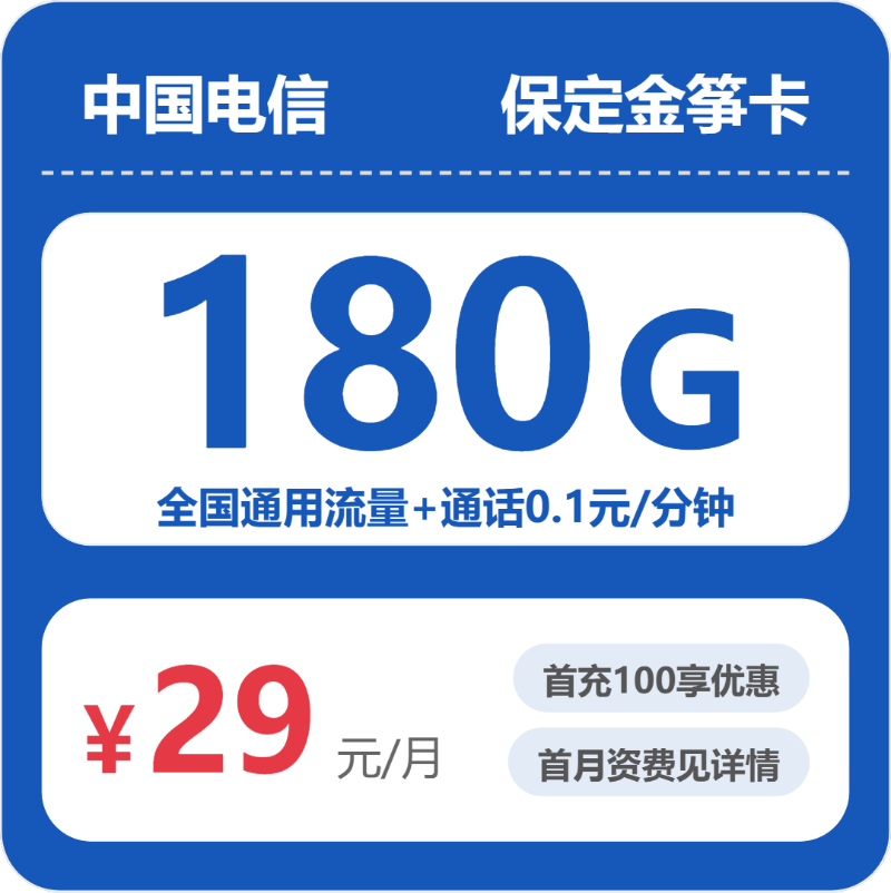 2026年7月6日河北省移动、电信、广电流量卡资费介绍