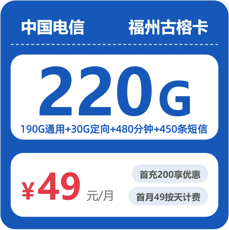 2026年7月13日福建省福州市连江县移动、联通、电信、广电流量卡办理步骤