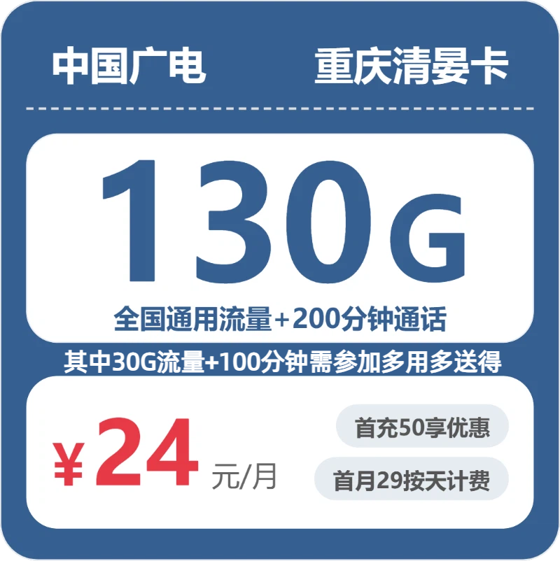 2026年7月5日重庆市云阳县移动、联通、广电流量卡办理详解